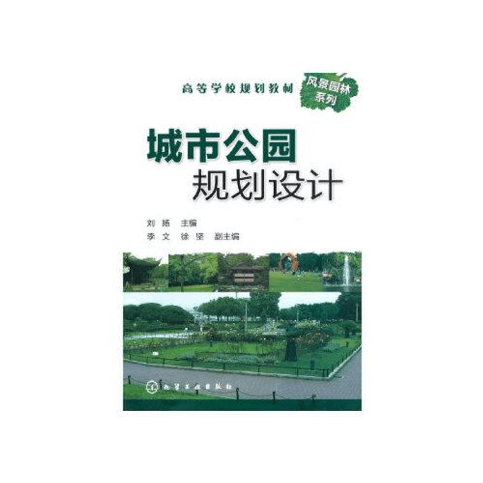 Urban Park Planning and Design