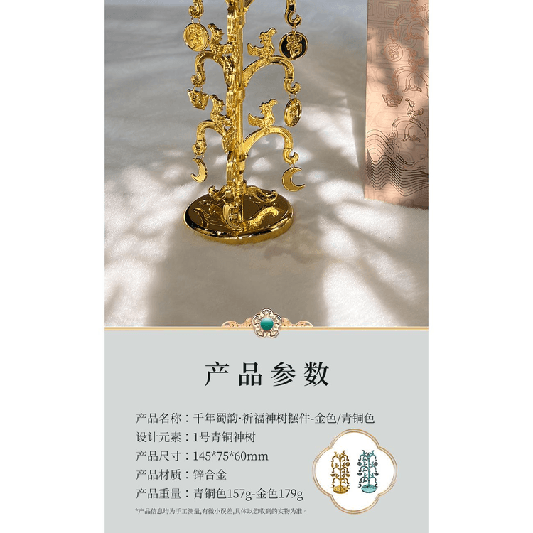 中国直邮】 三星堆博物馆文创青铜神树祈福2026新款摆件青铜色1件157g