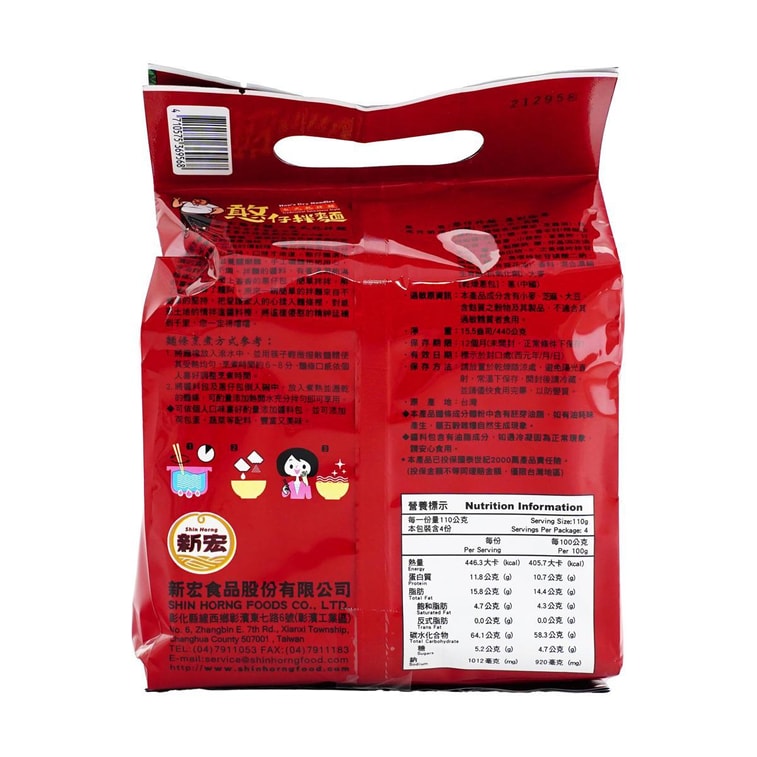 新宏 憨仔面 方便面拌面 葱剁椒麻味 110g*4 6