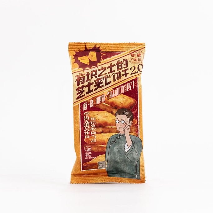 Sandwich Biscuits - Cheese Flavor 1.59oz*5【5 Packs】