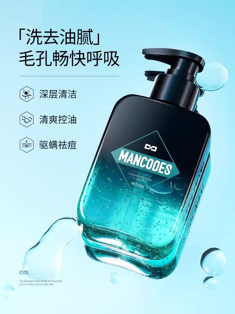 中国直送】左色 右色 男性用弱酸性洗顔料 アミノ酸洗顔料 オイル