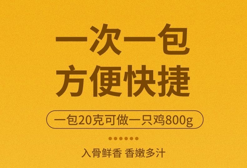 森庄农品 广东正宗沙姜盐焗粉家用盐焗海鲜盐焗鸡腌料商用调味料20g*5包