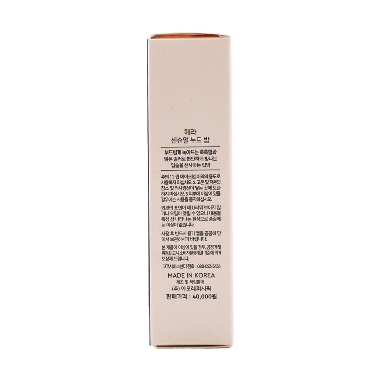 Sensual Nude Balm #429 8