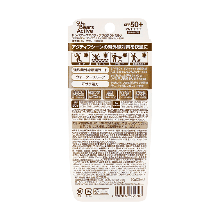 Sunbears Active Protect - Sunscreen for Face - Quick-Dry Waterproof Sweat-Resistant Grapefruit Scent SPF50+ PA++++ 30g ( 4