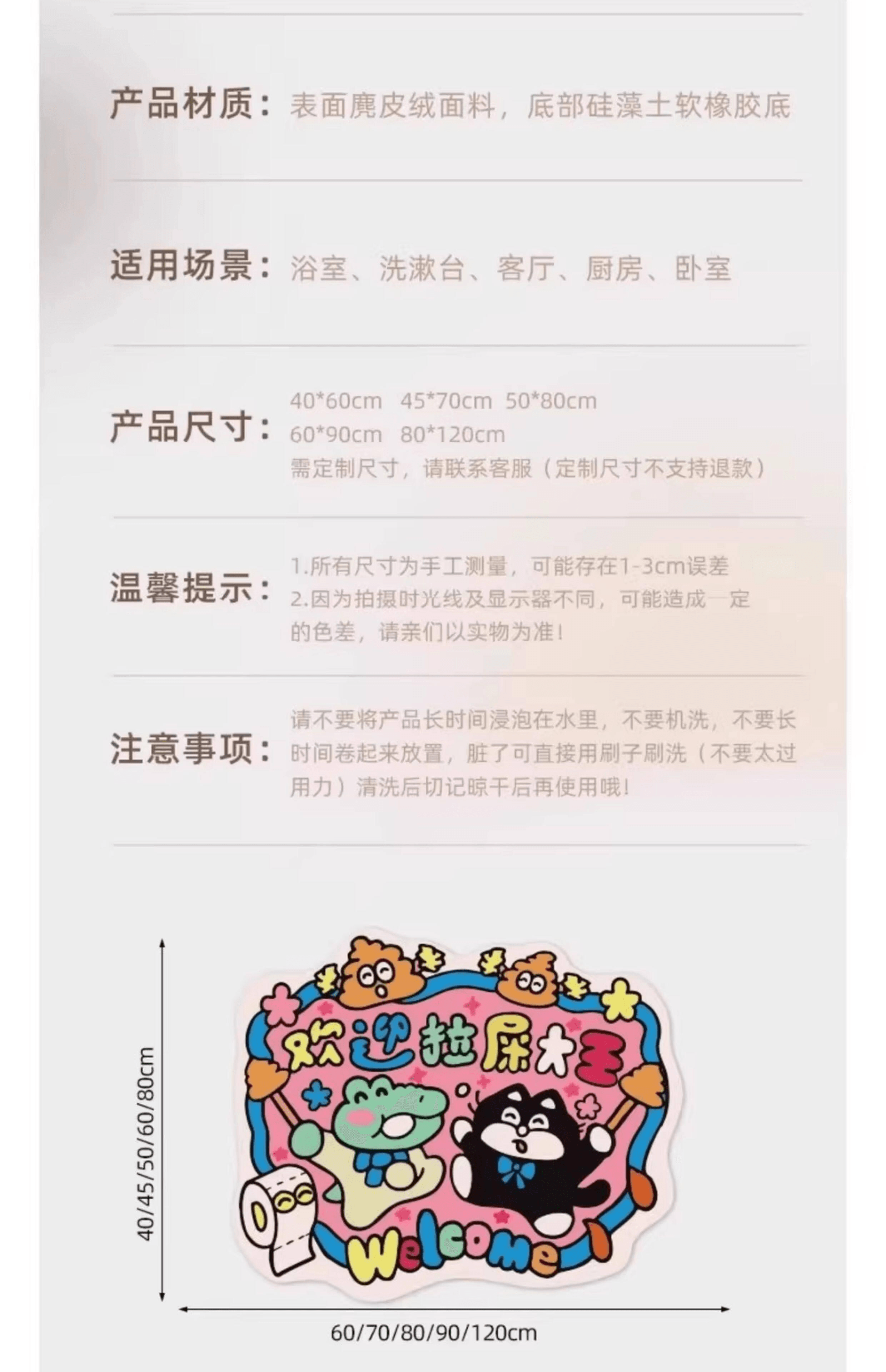 【中國直郵】 鉑越甄選 歡迎拉屎大王-比奇堡夥伴GG40x60cm【吸水防滑 腳過無痕】1張