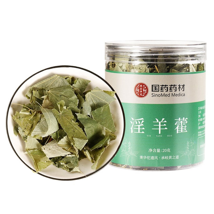 【中國直郵】 國藥藥材 淫羊藿葉 20g/罐 4罐裝 男性滋補泡酒泡茶