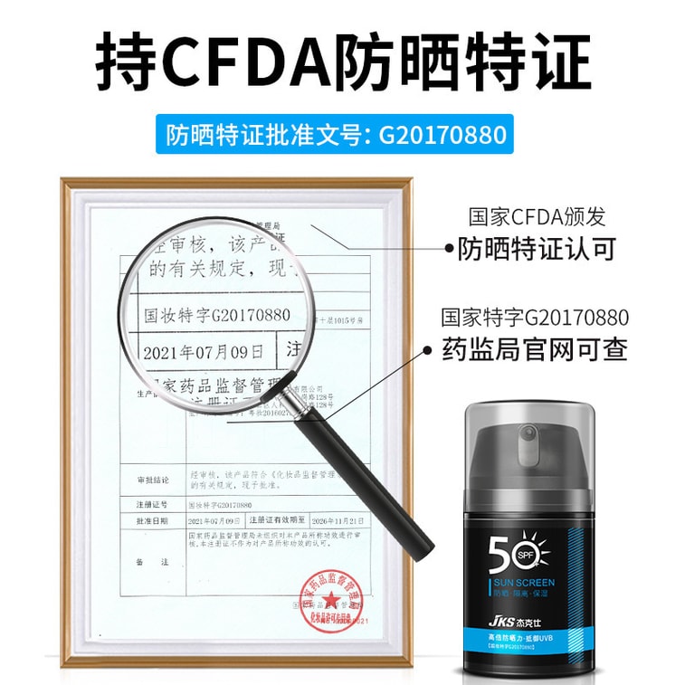 Men's whole body refreshing and moisturizing anti-ultraviolet outdoor sunscreen 50g 4