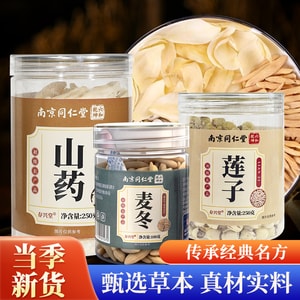 南京同仁堂 【温和滋养三焦经典方】饱满肥大麦冬铁棍山药湘潭去芯莲子三合一养生食材组合装600g  温润如玉深滋养给肺脾的温柔呵护、清补不上火【真正的归元三焦通】