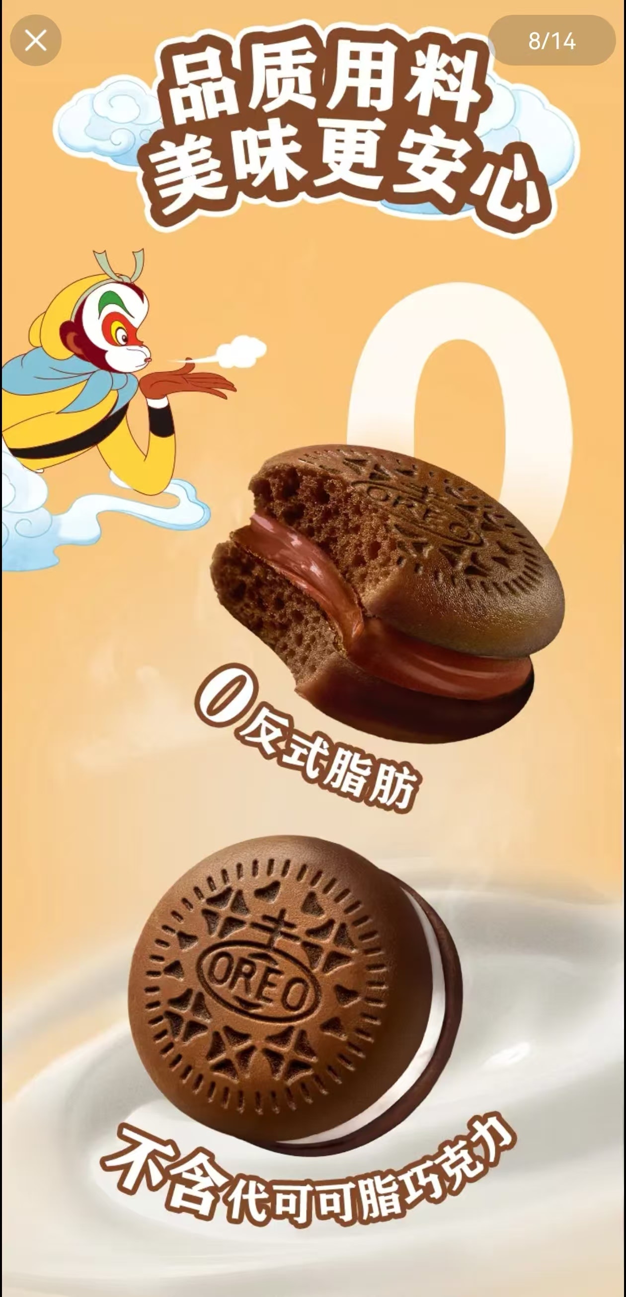 オレオバニラ味、チョコレート味☆値下げ中 中国直送】オレオ クラウドケーキ バニラフィリング 44g×3個