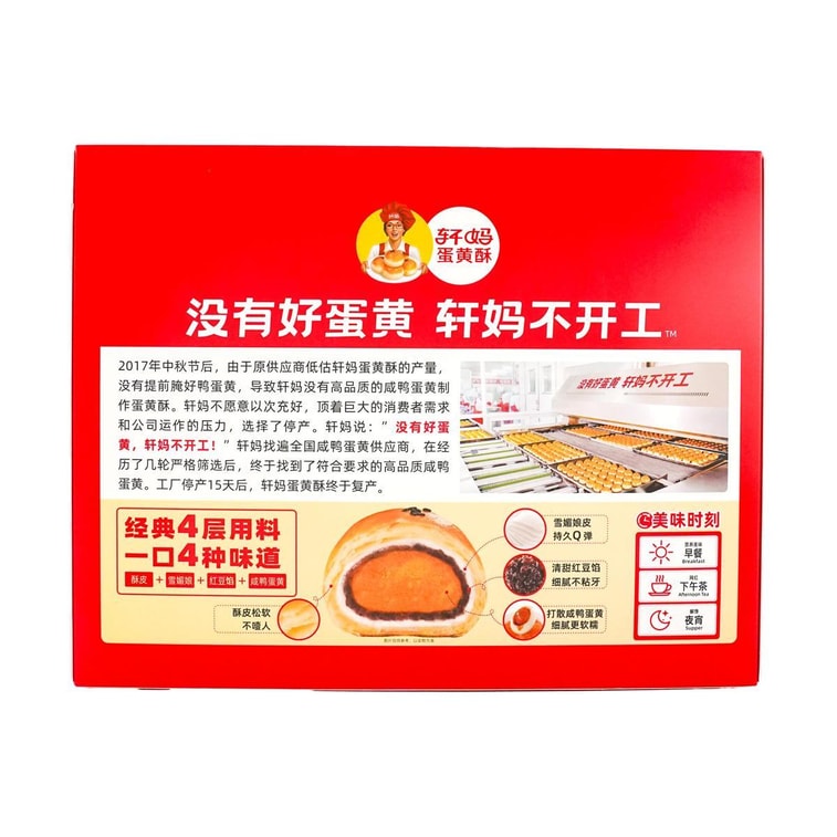 轩妈 蛋黄酥礼盒 雪媚娘夹心面包糕点 9枚装 360g【销量TOP1 无敌好吃】 5