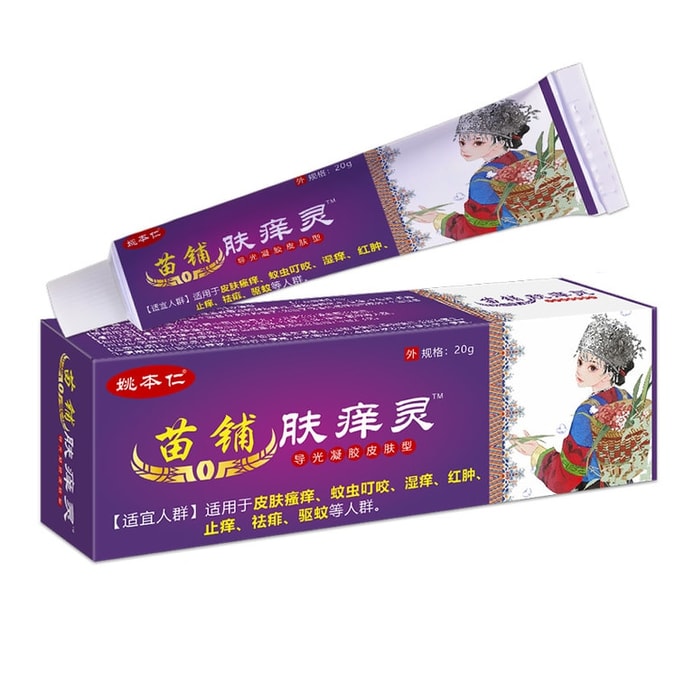 Miaopu Skin Itch Relief Cream for Itching and Wetness 20g/box