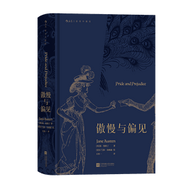 【中國直郵】 中國圖書 圖書 傲慢與偏見(插圖珍藏版)