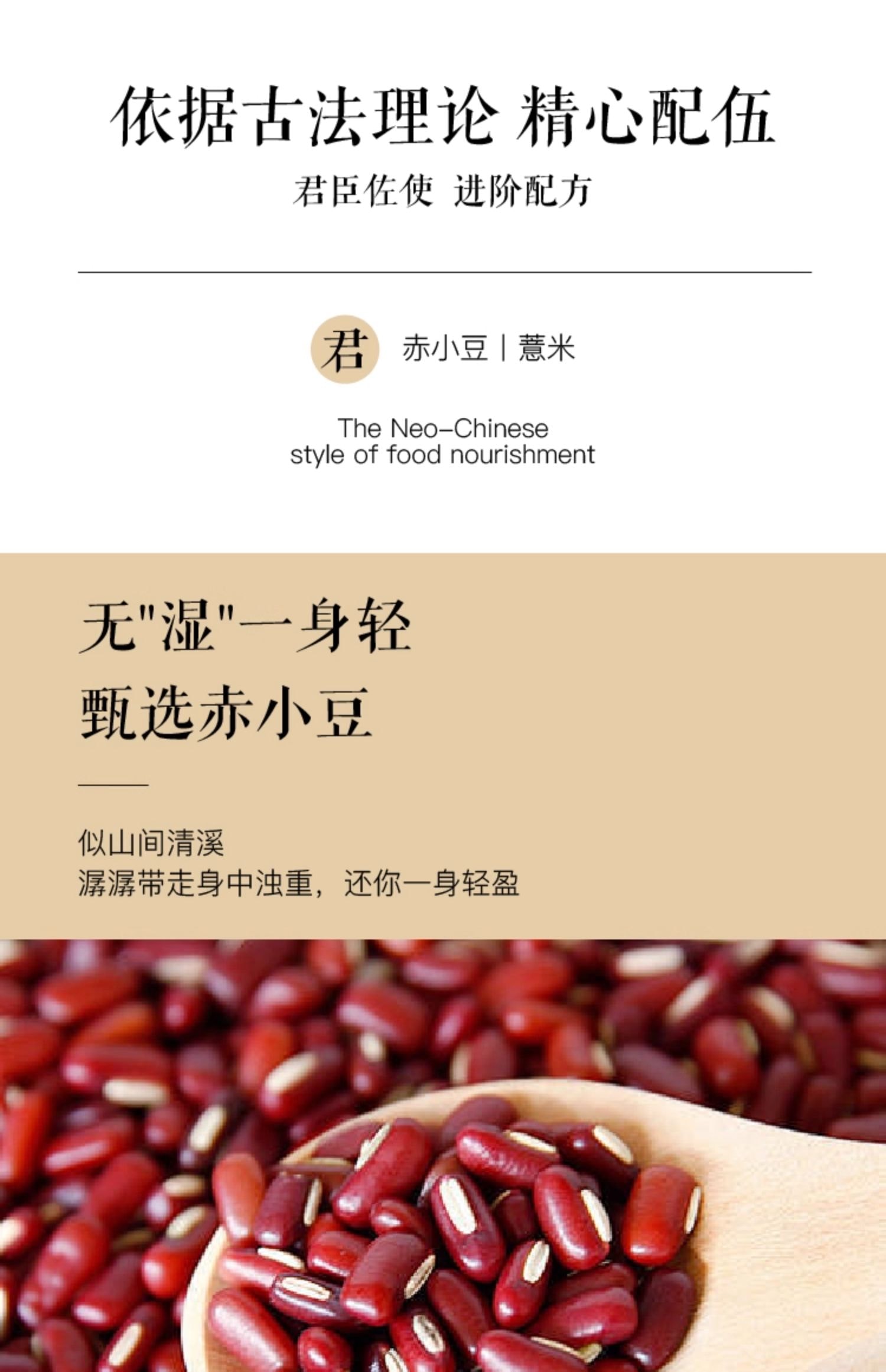 Red Bean and Job's Tears Seven Spirits Drink Dispels Dampness, 1  Boxes 20g*7 cups/box