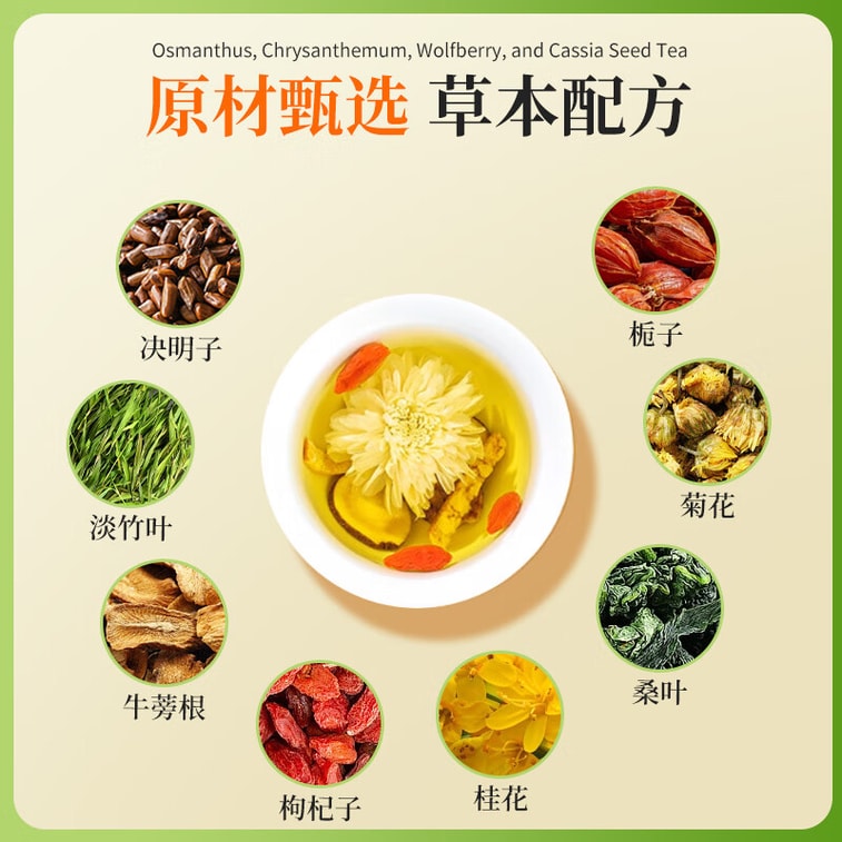 Osmanthus and Chrysanthemum Cassia Seed Tea 150g 4