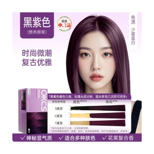 【中国直邮】 OKCS 染发剂【黑紫色】160g/盒 天然植物萃取染发膏潮流