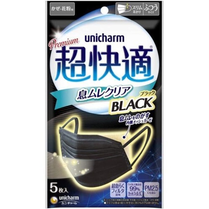 日本 UNICHARM 尤妮佳 超快適 黑色 呼吸清晰型口罩 普通號 5pcs
