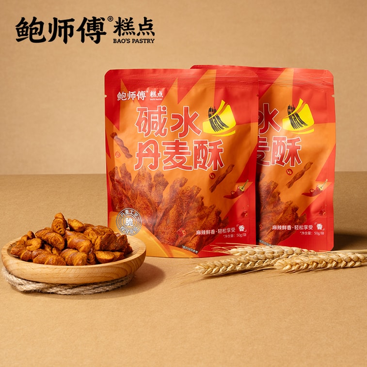 [중국 직송] 바오시푸 알칼리성 데니쉬 페이스트리, 매운맛 [매콤하고 상큼하며, 바삭하고 맛있고, 정통의 매콤하고 향긋한 맛] 버터 퍼프 페이스트리, 매운맛 스낵, 알칼리성 비스킷, 저지방 건강 간식, 지역 특산품, 50g 3