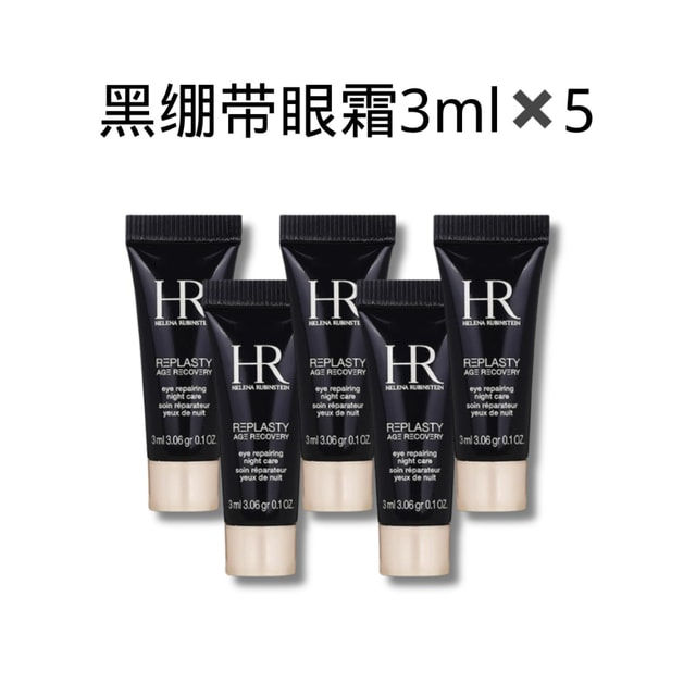 HR REPLASTY フェイスクリーム 5g 3個セット HR REPLASTY フェイスクリーム 5g 3個セット