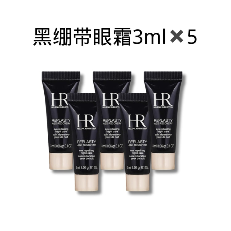 Helena Rubinstein REPLASTYフェイスクリーム5ml×6個 Helena