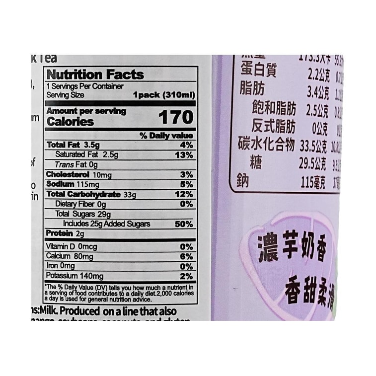 산리오 헬로 키티 타로 밀크티, 300ml 4