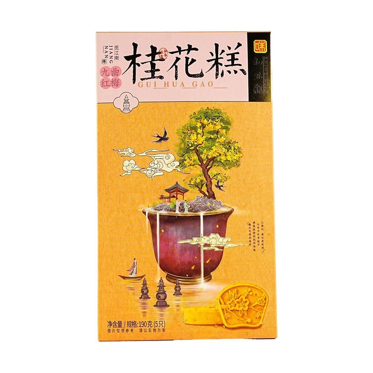 Osmanthus Cake Jiuqu Red Plum Tea Flavor,Traditional Pastries, 6.7 oz 3