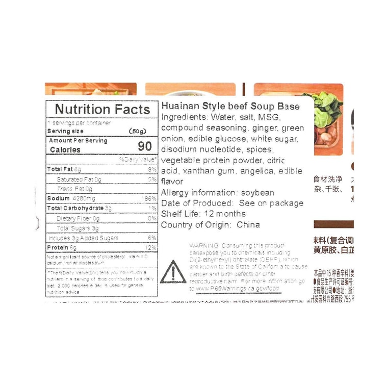 本格淮南牛肉スープ味スープベース、鍋ベース、3.53オンス 6