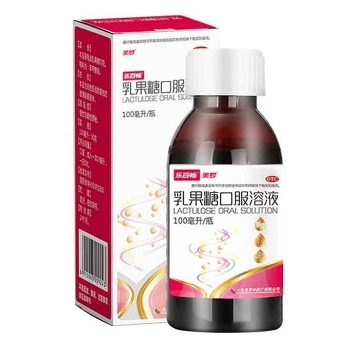 Lactulose Oral Solution For Pregnant Women Baby Bowel Bowel Detoxification Probiotics 100ml/ box