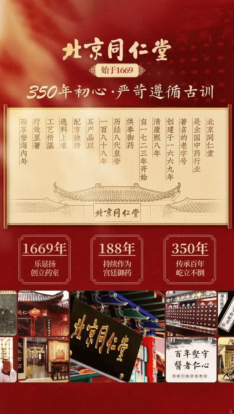 【中國直郵】 北京同仁堂 精選四川涼山老天麻片 50g