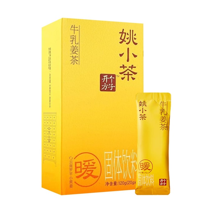 姚小茶 牛乳姜茶 冲饮 6袋入 120g【0蔗糖0反式脂肪】【秋季养生暖饮】