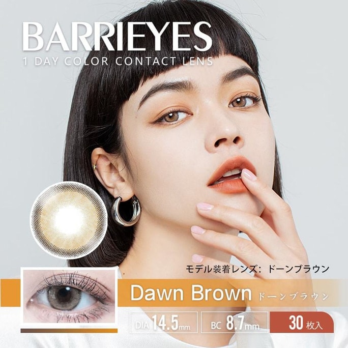 Dawn Brown Daily 30pcs Degree  -1.00(100)