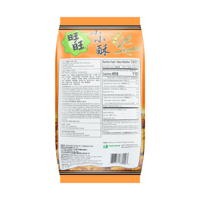 Fried Cracker Balls, 8 Pack Individual Sachets 5.64 oz 3