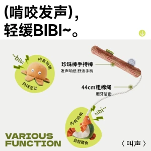 Dog Chew Toy with Sound(goldfish) - Teething Stick 1pc