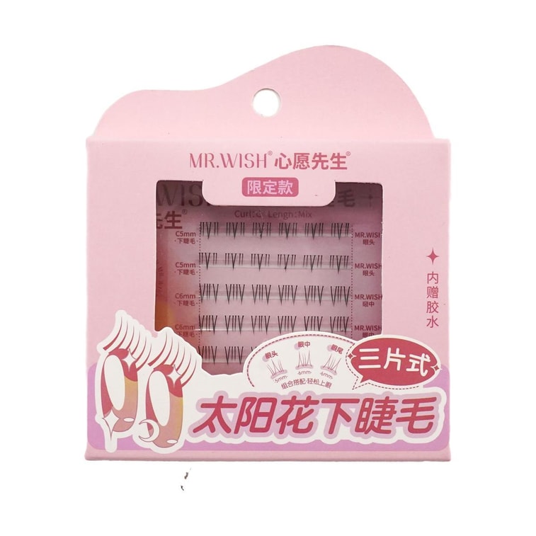 MR.WISH心願先生 懶人三步曲三片式假睫毛 內贈膠水 #太陽花下睫毛 元氣減齡 5
