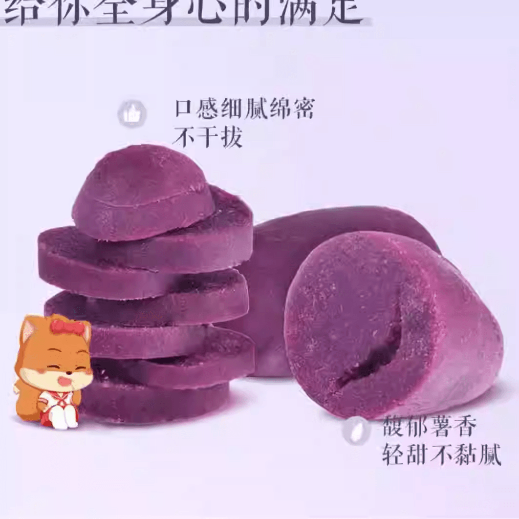 三只松鼠 紫薯仔100g香甜软糯小番薯粗粮小紫薯甘薯解馋休闲零食1袋