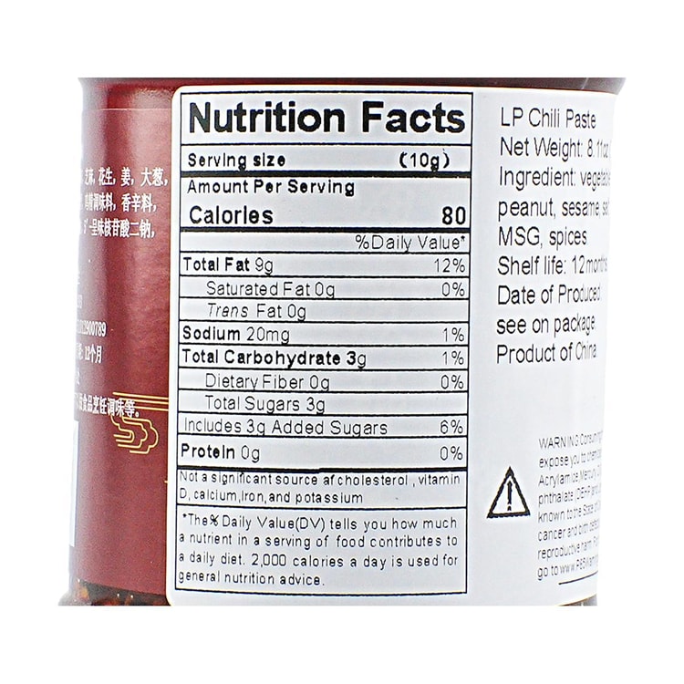 CDLP Spicy Chili Oil - Packaging May Vary, 8.11 oz - Yami.com