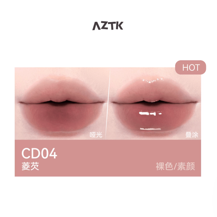 中国直送】AZTK ダブルエンド リップグロス マットリップスティック