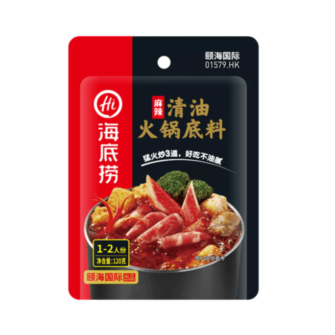 Haidilao Spicy Clear Oil Hot Pot Base Authentic Sichuan 120G*1 Bag