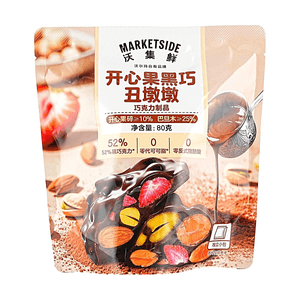 MARKETSIDE Pistachio Chocolate Clusters 2.82 oz