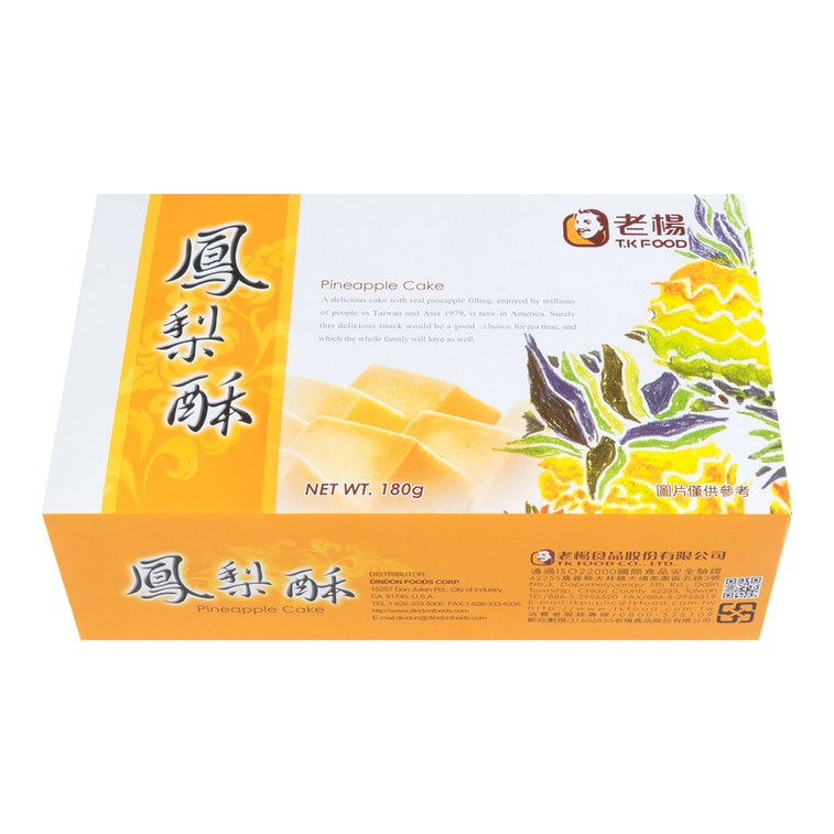 台湾老杨 凤梨酥 180g 4