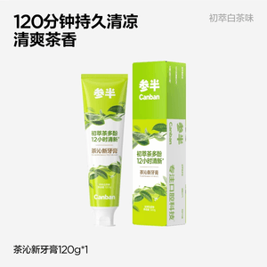 ChaQin New Toothpaste with High-Purity Tea Polyphenols for Long-Lasting Fresh Breath 120ml*1 tube