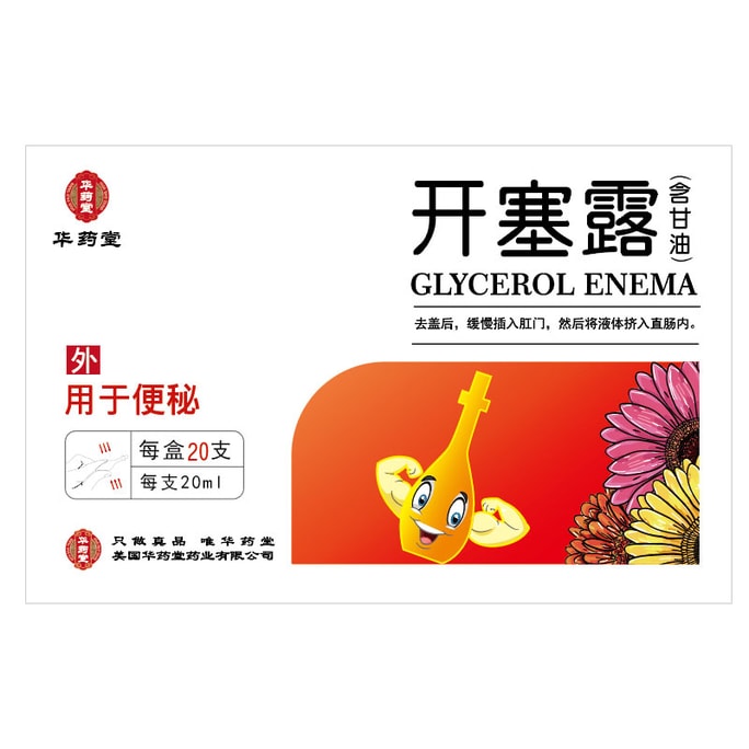 화요탕 관장 20개입 20ml*20병 성인, 어린이, 임산부, 노인, 변비, 복부 팽만, 비만, 배변 불량, 완하제