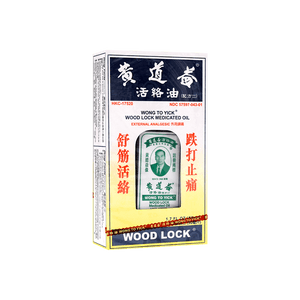 【中國直郵】 黃道益 活絡油 港版配方 跌打損傷 消腫止痛 50ml