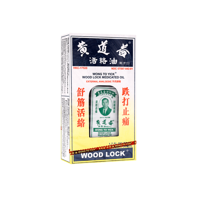 [중국 직배송] 웡토익 우드락 약용 오일 (홍콩 제조법) - 타박상, 염좌, 부기 및 통증 완화 - 50ml