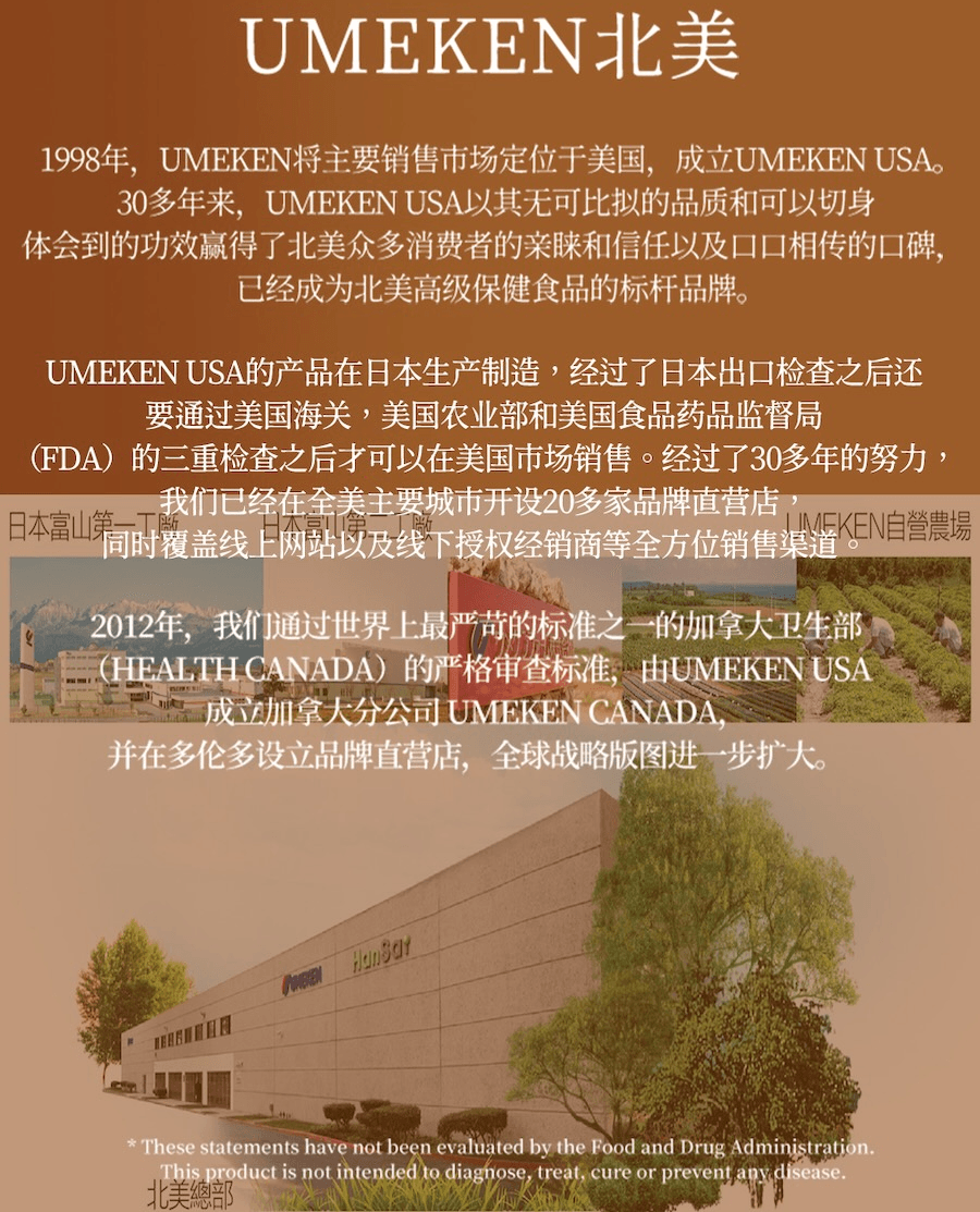 日本 UMEKEN 【產】 纳豆激酶(添加褐藻糖胶) 96克 【5000FU强效通血管】【溶栓护心脑 】【预防中风脑卒中必备🧠 】【改善三高×降血压】【中老年人日常血液循环管理必入🧬🫀】