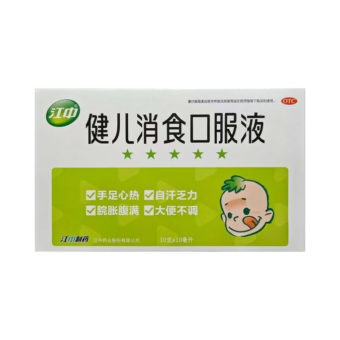Jian'er Eliminate Food Oral Liquid Food and Dissolve Food Regulate Spleen and Stomach Weakness 10 Sticks *10ML 100ML