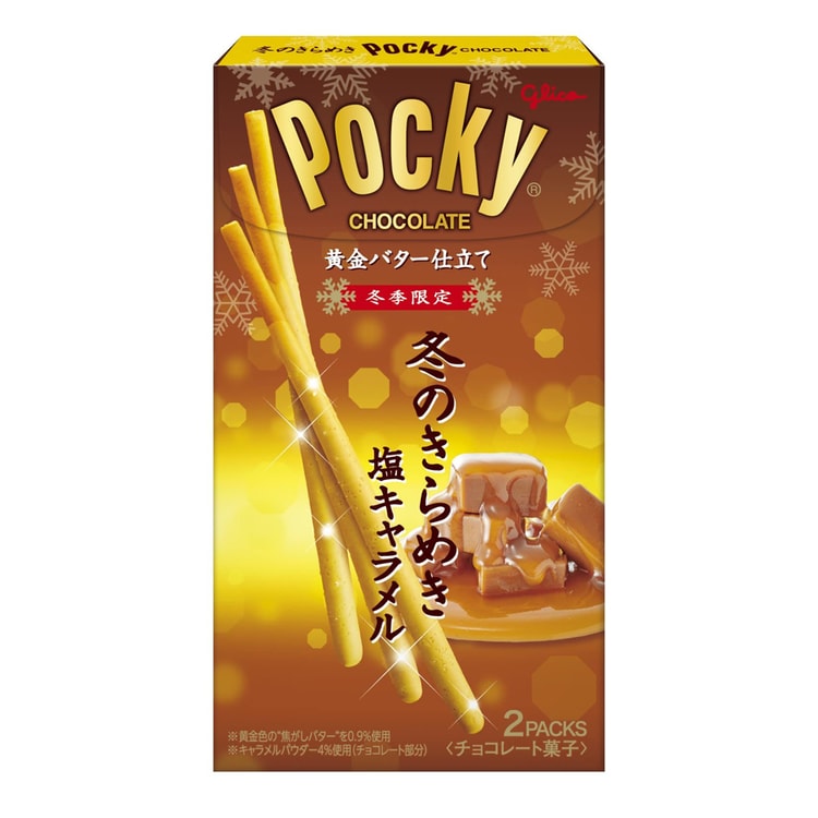 日本からの直送品】日本グリコ 日本ポッキー POCKY 冬限定 バターキャラメルチョコバー 2袋/箱 - Yami