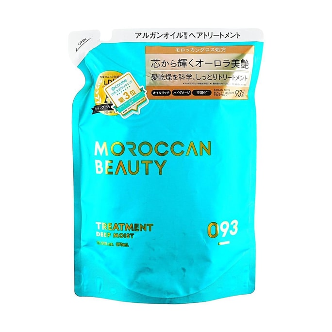 日本MOROCCANBEAUTY 深層保濕滋潤護髮素補充裝 摩洛哥堅果油修護 370ml 輕奢養髮 煥活髮芯 乾枯毛躁髮質專研【LDK推薦】