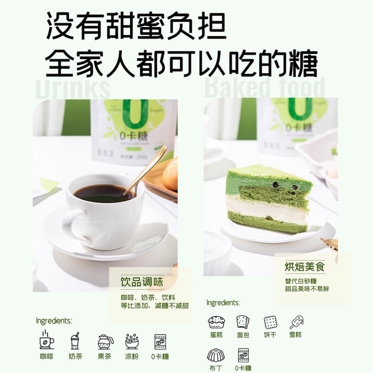 百钻 0卡糖 零卡糖 0脂肪 代糖【三种糖混合配方】低卡 减肥减脂代餐 咖啡 轻食烘焙 甜味剂 赤藓糖醇 甜菊糖苷 200克 3
