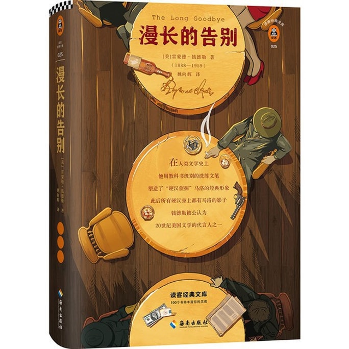 【中国からのダイレクトメール】I READINGは『ロング・グッドバイ』を読むのが大好きです（村上春樹が12回読んだのも不思議ではありません！困ったときは必ず村上春樹が『ロング・グッドバイ』を開きます）