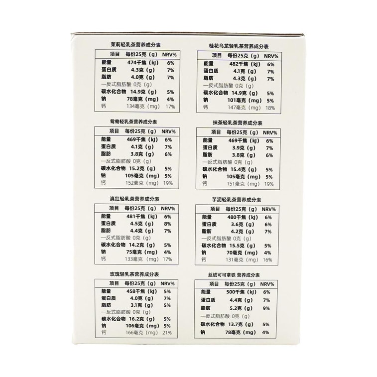 MIKOOLAB味覺烙印 冷萃輕乳茶 8罐 抹+桂+芋+滇+茉莉+可+鴯+瑰 200g【網紅奶茶】【小紅書爆款】【亞米獨家】 12